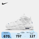 NIKE 耐克男女籃球鞋AIR MORE UPTEMPO皮蓬氣墊緩震防滑耐磨運動鞋