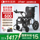 迪護(hù)電動輪椅車?yán)先巳詣虞p便可折疊旅行專用智能超輕便攜式家用代步