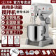 力豐多功能商用攪拌機(jī)和面奶油打發(fā)器揉面粉餡料機(jī)攪拌機(jī)攪拌器打蛋機(jī)絞肉機(jī)攪面機(jī)拌餡機(jī)廚師機(jī) B20/20升/10斤面粉 220V
