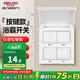 德力西（DELIXI）浴霸開關(guān) 86型通用衛(wèi)生間浴室防水開關(guān)面板 多合一風(fēng)暖換氣開關(guān) 四開浴霸開關(guān)