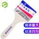 彩弘 4寸水性絲刷 乳膠漆內墻面漆防水涂料油漆刷子清潔軟毛刷墻工具