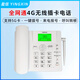盈信（YINGXIN）盈信4G5G插卡電話機(jī)無線固話座機(jī)  錄音移動多版本選擇 手機(jī)卡家用辦公 4G23型 全網(wǎng)通4G版 白色