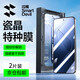 閃魔【超聲波秒解鎖】適用紅米K80鋼化膜k80Pro全屏手機(jī)膜redmi K80全覆蓋高清貼除塵保護(hù)膜1套+單膜