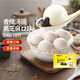 灣仔碼頭速食早餐 生鮮食品 黑芝麻湯圓538g/28只