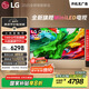 LGQNED系列 65英寸電視 Mini LED 超薄4K電視機(jī) 144Hz 開機(jī)無廣 以舊換新家電國家補(bǔ)貼 65QNED85ACA
