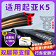 優(yōu)百客起亞中控密封條隔音降噪中控儀表臺(tái)縫隙密封條前擋風(fēng)玻璃汽車(chē)膠條 適用起亞K5【雙層升級(jí)款】 1條1.6米