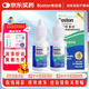 博視頓博士倫新潔硬性角膜ok接觸rgp隱形眼鏡片美瞳潤(rùn)滑眼眼睛水護(hù)理液 【新潔】潤(rùn)滑液10ml*2瓶