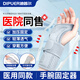 迪普爾醫(yī)用腕關節(jié)固定支具手腕固定護具腕部骨折腱鞘炎護腕扭傷手腕左