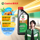 嘉實多（Castrol）行系列 暢行 智E版 全合成機(jī)油 潤滑油 0W-40 SP 1L 汽車保養(yǎng)