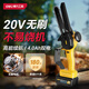 得力電鋸家用電鏈鋸無(wú)刷雙電鋰電伐木鋸20V手持木材切割機(jī)電動(dòng)工具8寸