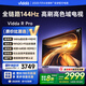 Vidda R Pro 75英寸 海信電視 144Hz高刷 4+64G 一級能效 以舊換新家電國家補貼液晶游戲電視75VR1Q-PRO