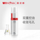 WINONA Baby薇諾娜毛孔收縮水120ml保濕控油舒緩控油爽膚水平衡水油收縮毛孔 薇諾娜毛孔收縮水120ml