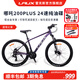 雷克斯LAUX哪吒200plus山地車成人學(xué)生代步通勤鋁合金24速純油碟 超啞幻紫（標(biāo)準(zhǔn)版） 24速 27.5英寸