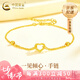 中國黃金（CHINA GOLD）黃金手鏈轉(zhuǎn)運(yùn)珠愛心足金手飾品女款七夕情人節(jié)禮物送女朋友老婆 【京速達(dá)】轉(zhuǎn)運(yùn)愛心手鏈約2g