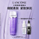蘭蔻塑顏凝露水200ml 保濕緊致爽膚水護膚品套裝七夕情人節(jié)禮物