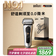 博朗9系巔峰版禮盒電動(dòng)剃須刀整機德國進(jìn)口往復式剃須刀刮胡刀男士送老公男朋友生日七夕情人節禮物