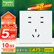 施耐德電氣 七孔插座 86型暗裝墻壁電源開關(guān)插座面板 博繹系列  清雅白色
