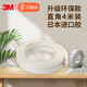 Babyprints兒童防撞條嬰兒護(hù)桌角貼防磕碰墻包邊護(hù)條4米送3M環(huán)保膠白色