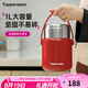 特百惠（Tupperware）燜燒杯304不銹鋼保溫飯盒男女士學(xué)生真空保溫杯燜燒壺罐1L 熱烈紅 1L