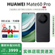 華為Mate60 國行新品手機(jī)旗艦鴻蒙智能AI手機(jī)男女正品國行pro補(bǔ)貼500 mate60Pro【雅丹黑】 【12G+512G】 【標(biāo)配+199元贈品禮包】