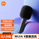 小米（MI） 米家K歌麥克風(fēng)無線藍牙話筒手機電視KTV休閑娛樂話筒立體音效雙人對唱聲卡級芯片直播 米家K歌麥克風(fēng)