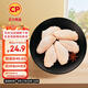 CP正大食品大雞翅中2斤單個(gè)翅中30-40g左右 凈重雞中翅紅燒可樂燒烤