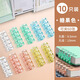 新時(shí)達彩色活頁(yè)環(huán)活頁(yè)夾活頁(yè)本紙環(huán)扣裝訂打孔器活頁(yè)圈膠線(xiàn)圈卡扣配件圓環(huán)夾子可拆卸高顏值外殼5孔文具 【10個(gè)裝/5孔】糖果色/大容量