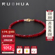 若華（RUOHUA）婉爾 鴿血紅寶石手鏈?zhǔn)执诛?女18K手鏈七夕情人節(jié)禮物 寶石直徑3-3.5mm 16cm