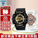 卡西歐（CASIO） 情侶手表一對情侶對表禮盒G-SHOCK GIRLS baby-g火烈鳥情侶款 GA-110GB/GMA-S120MF-7A2