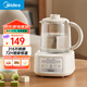 美的（Midea）恒溫水壺嬰兒專用沖奶家用熱奶暖奶調(diào)奶器泡奶機智能燒熱水壺 72H保溫時長- 1.3L