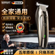颯望【德國(guó)】剃頭刮胡刀兩用電動(dòng)老人專用光頭自助一體機(jī)成人兒童剃頭理發(fā)器自理發(fā)神器剃發(fā)器電推子 【德國(guó)品牌】數(shù)顯款+備用原裝刀頭 靜音安全不卡發(fā)