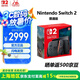 Nintendo Switch 任天堂新品 NS Switch2 新款港版游戲主機 NS二代家用游戲機 港版現(xiàn)貨 Switch2主機 普通版