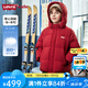 Levi's李維斯兒童羽絨服男女童冬季保暖童裝 草本紅 150 /72 【建議身高140-152cm】