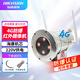?？低暀C(jī)芯防爆攝像頭poe室外Ex db IIC T6網(wǎng)絡(luò)攝像機(jī)監(jiān)控器化工廠 200萬(wàn)4G防爆攝像頭+128G內(nèi)存 4mm鏡頭