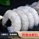 特大蝦仁新鮮冷凍青蝦仁鮮凍開(kāi)背去蝦線(xiàn)冰凍速凍蝦肉海鮮水產(chǎn) 1斤裝開(kāi)背蝦仁  300g(凈重)  左右