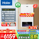 海爾（Haier）政府補(bǔ)貼20％天燃?xì)獗趻鞝t熱水器一級能效靜音恒溫三變頻采暖爐鍋爐地暖暖氣片熱水兩用JN7pro同款 26KW 106％熱效率/首創(chuàng)三變頻-PN7pro
