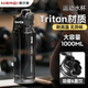 恩爾美（nRMEi）運(yùn)動(dòng)水杯大容量男士tritan夏季耐高溫防摔便攜健身運(yùn)動(dòng)水壺杯子 