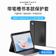 酷士達(dá)適用華為平板保護(hù)套Matepad115S/Air12/Pro12.2/13.2英寸擎云C5C7保護(hù)套藍(lán)牙磁吸一體殼 華為MatePad保護(hù)套（11.5英寸通用）