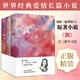 飄 全套3冊(cè) 精裝全譯無(wú)刪減版 《亂世佳人》原著小說(shuō) 圖書(shū)