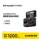 影石（Insta360）【限時(shí)直降1200元起】Ace Pro運(yùn)動(dòng)相機(jī)AI智能攝像機(jī) 防抖防水摩托車山地車騎行Vlog戶外 官方標(biāo)配