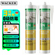 瓦克（WACKER）SN防霉玻璃膠馬桶防水密封膠美容膠硅膠結構膠封邊膠白色2支裝