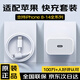 蜜瑪適配蘋果充電器原裝30W充電線套裝iPhone14promax數(shù)據(jù)線13/12/11充電頭插頭ipad氮化鎵pd快充頭 蘋果30W快充頭+蘋果1米PD線