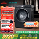 西門子（SIEMENS）iQ300曜石黑 10公斤滾筒洗衣機(jī)全自動(dòng)帶烘干 洗烘一體AI智能投放 蒸氣除菌除螨 A20W 家電國(guó)家補(bǔ)貼
