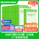 粉筆公考2026廣東省考用書(shū)決戰(zhàn)行測(cè)5000題廣東省公務(wù)員考試粉筆5000題行測(cè)題庫(kù)廣東省公務(wù)員考試2026 廣東全套【常識(shí)+判斷+數(shù)量+言語(yǔ)+資料分析】