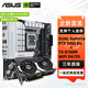 華碩天選TX B760M WIFI/ RTX5060/5060TI顯卡主板套裝 支持i5 12600KF/14600KF/14700KF板U套裝 RTX5060 8G雪豹 天選TX B760M WIF