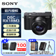 索尼（SONY）DSC-RX1RM3 RX1R III rx1r3全畫(huà)幅黑卡數(shù)碼相機(jī) 6100萬(wàn)有效像素 套餐三 128G高速卡+備用電池+國(guó)家地理三腳架 官方標(biāo)配（注冊(cè)后發(fā)貨）