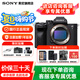 索尼（SONY）A7M4 a7m4全畫幅微單旗艦相機(jī) 4K視頻vlog直播相機(jī) ILCE-7M4 A7M4單機(jī) 官方標(biāo)配【不含內(nèi)存卡/相機(jī)包/等】