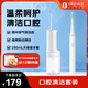 小米（MI）米家電動(dòng)沖牙器2+米家聲波電動(dòng)牙刷T100白色口腔清潔套裝