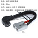 萬(wàn)沁珊外賣(mài)租鋰電安德森轉品字頭插頭轉換線(xiàn)電動(dòng)車(chē)電池轉接線(xiàn)50A放電口 品字頭轉安德森8.3平方