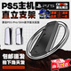適用于ps5主機(jī)底座ps5pro支架slim光驅(qū)版數(shù)字版底座直立金屬支架 【PS5主機(jī)通用】金屬底座支架